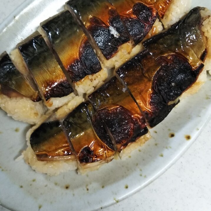 簡単☆美味しい★焼き鯖寿司!